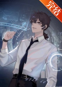 怪他過分漂亮/漂亮蠢貨