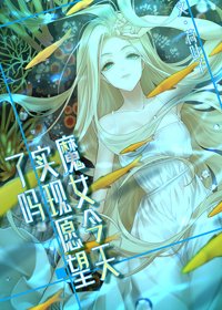 (BG/海賊王同人)魔女今天實現願望了嗎